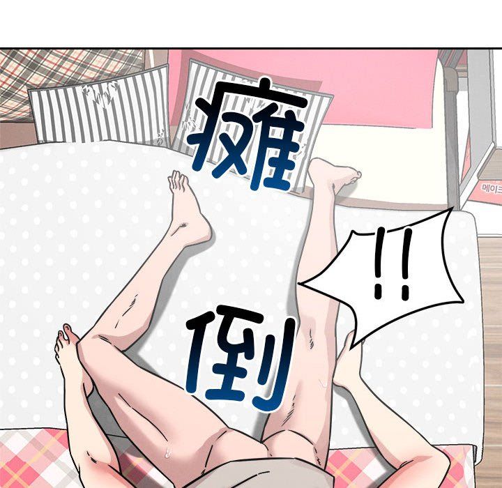 恋人未满第14話