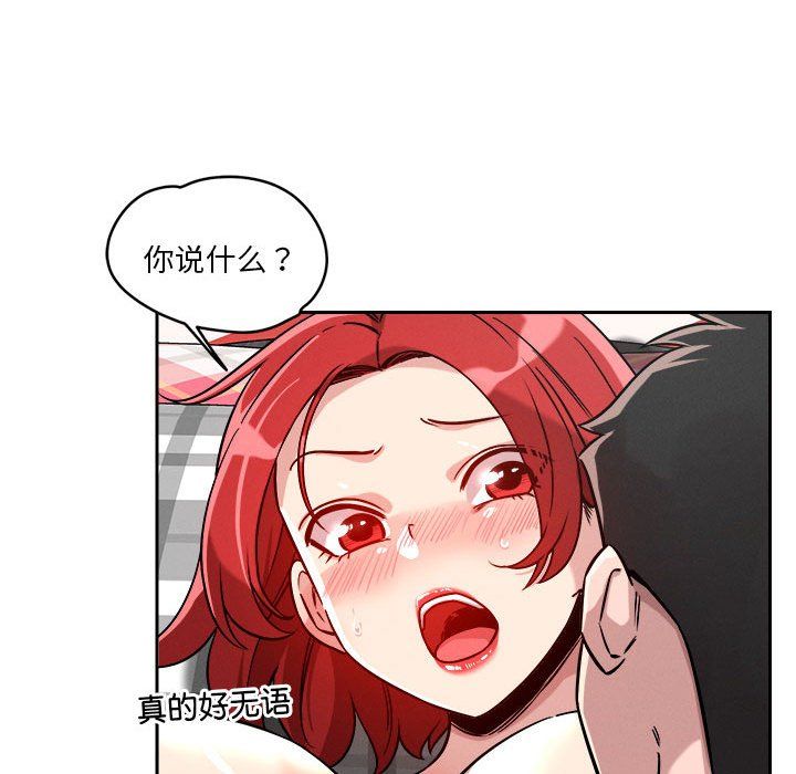 恋人未满第14話