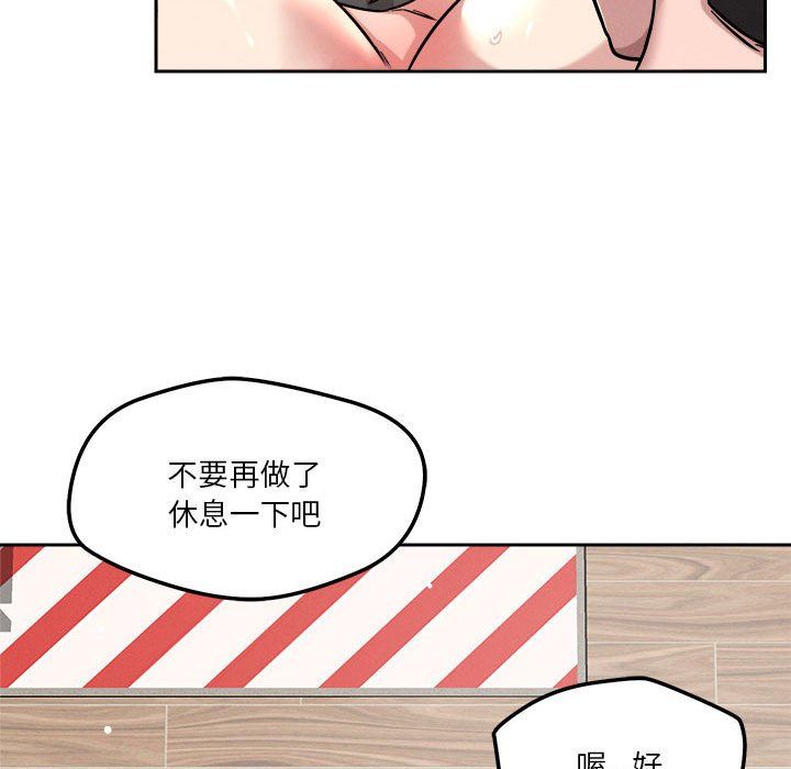 恋人未满第14話