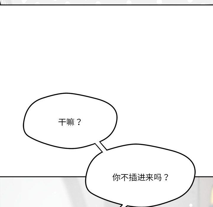 恋人未满第14話