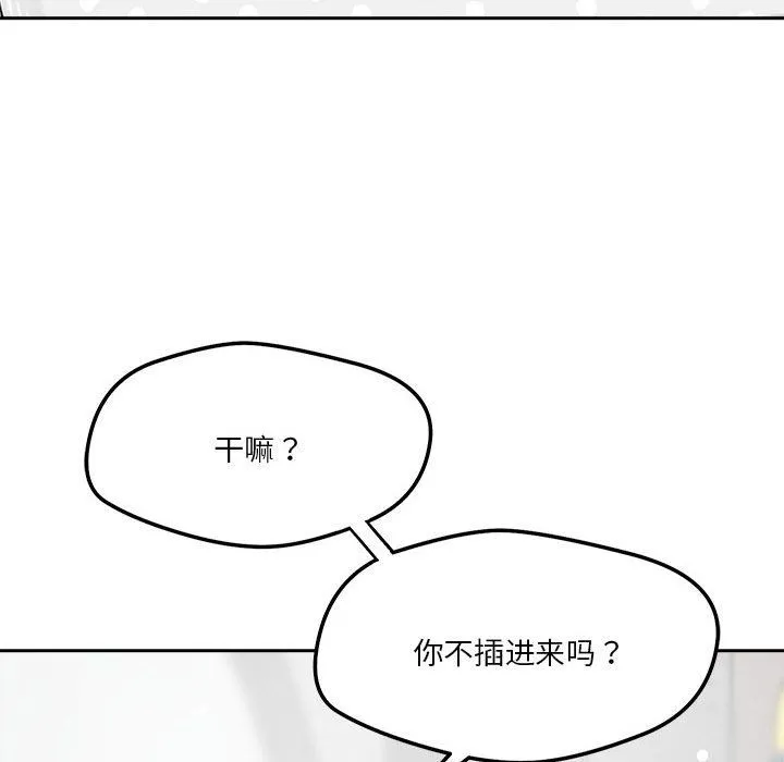 恋人未满第14話