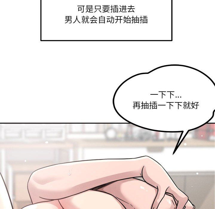 恋人未满第14話