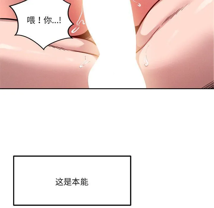 恋人未满第14話