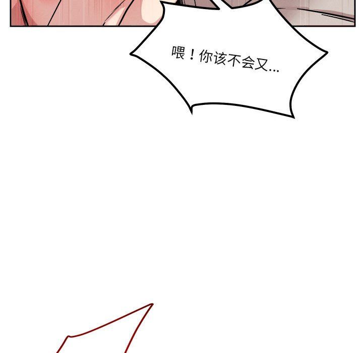恋人未满第14話