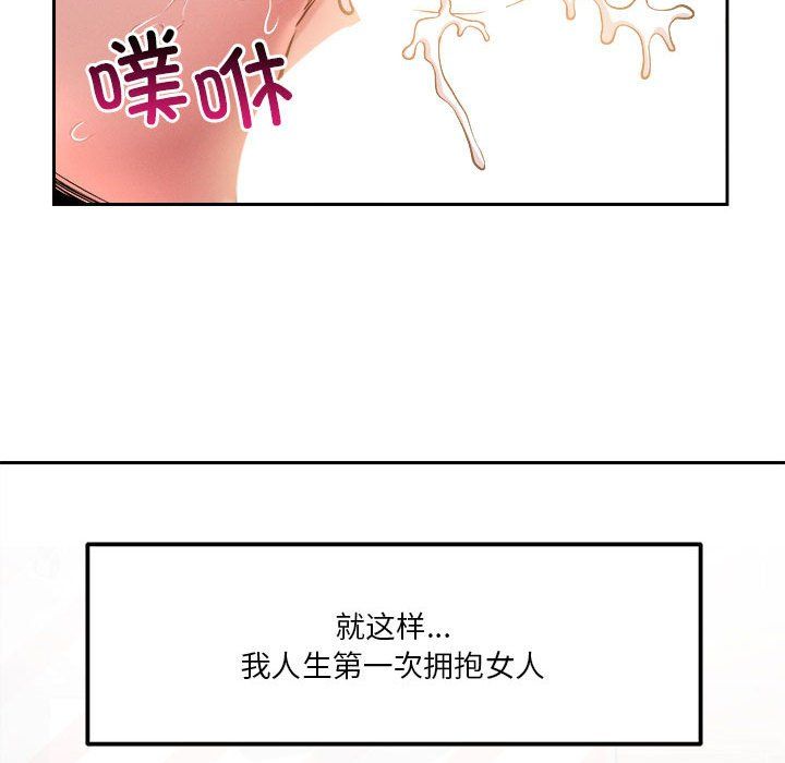 恋人未满第14話