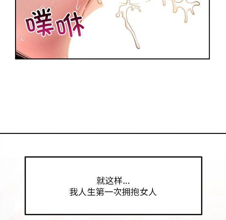恋人未满第14話