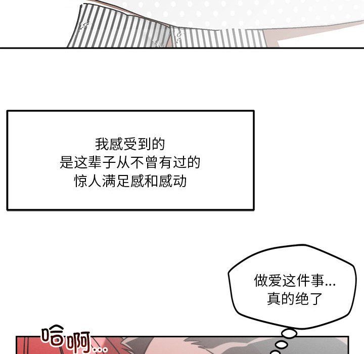恋人未满第14話