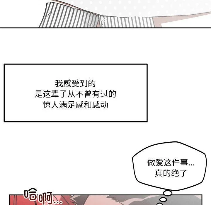 恋人未满第14話