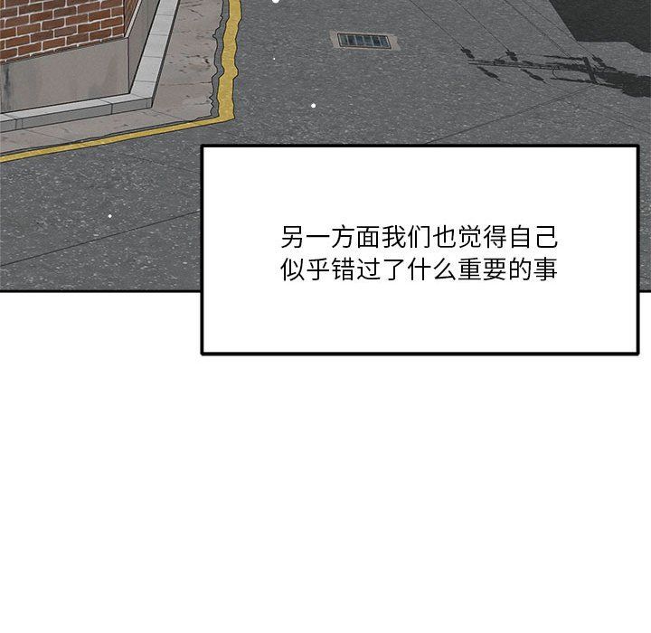 恋人未满第14話