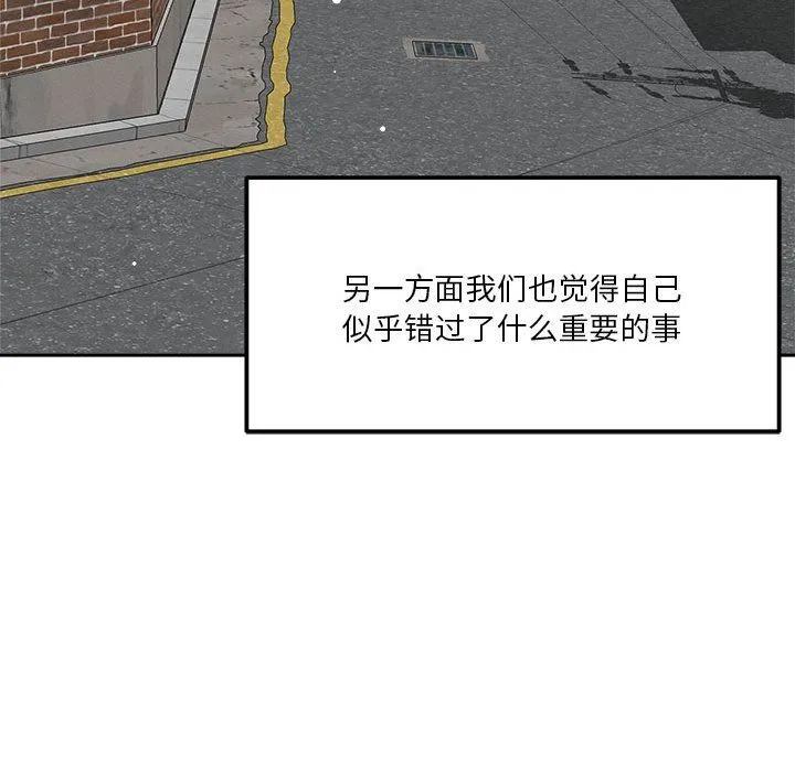 恋人未满第14話