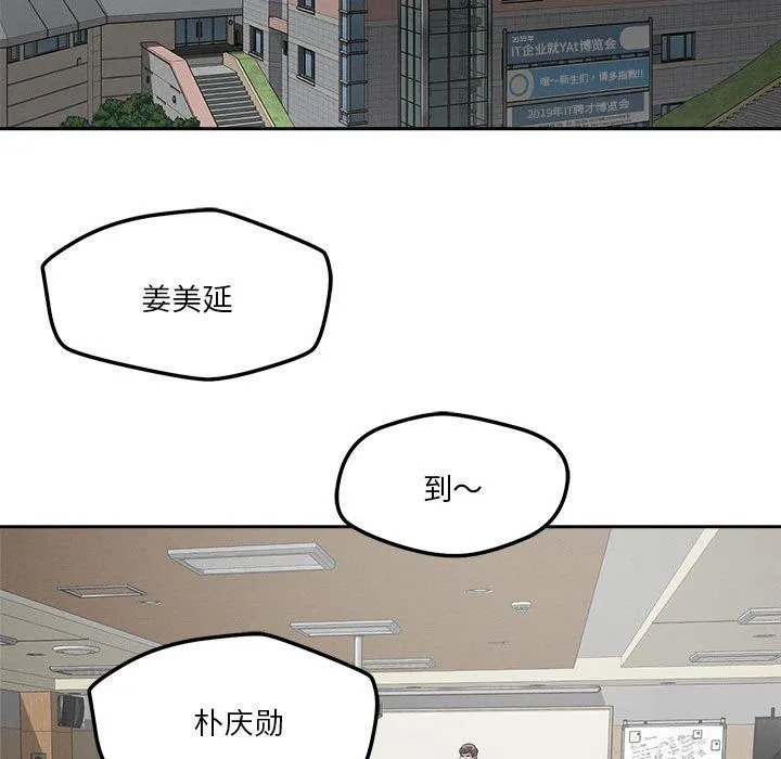恋人未满第14話