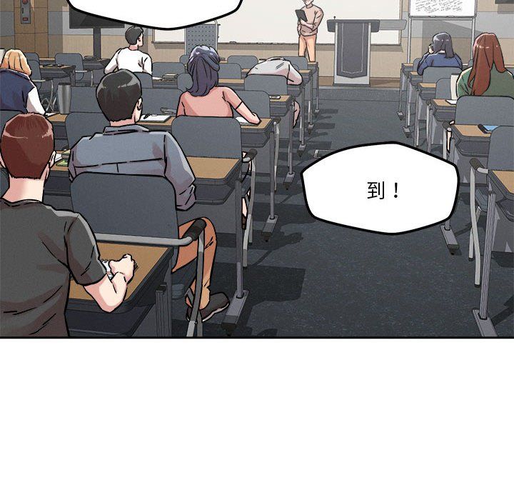 恋人未满第14話