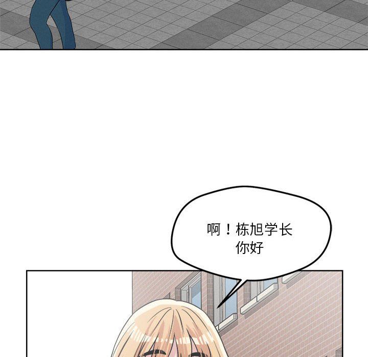 恋人未满第14話