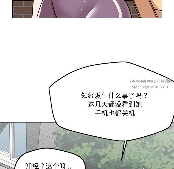 恋人未满第14話