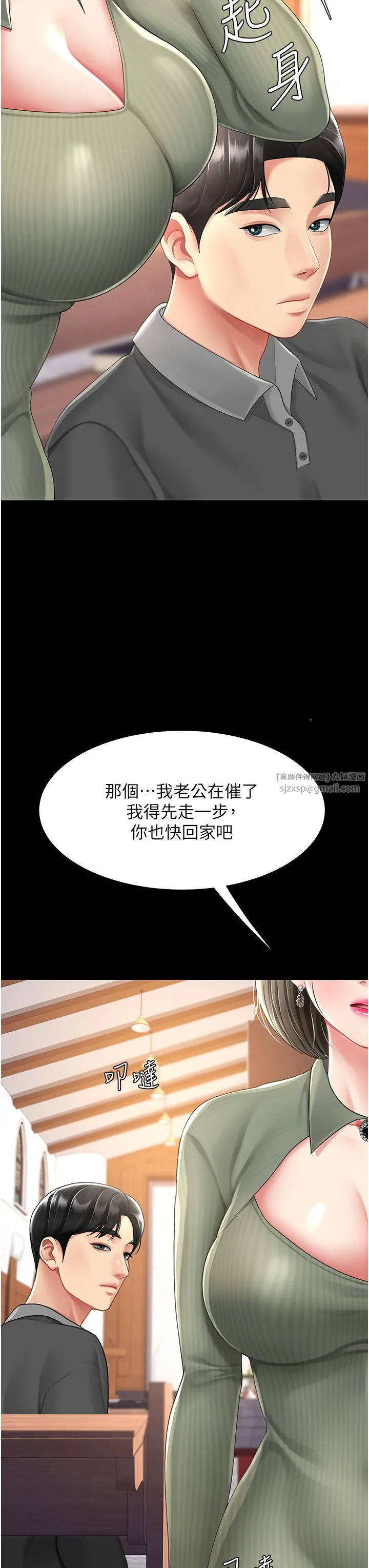 復仇母女丼第71話-讓老公朋友來溫暖我