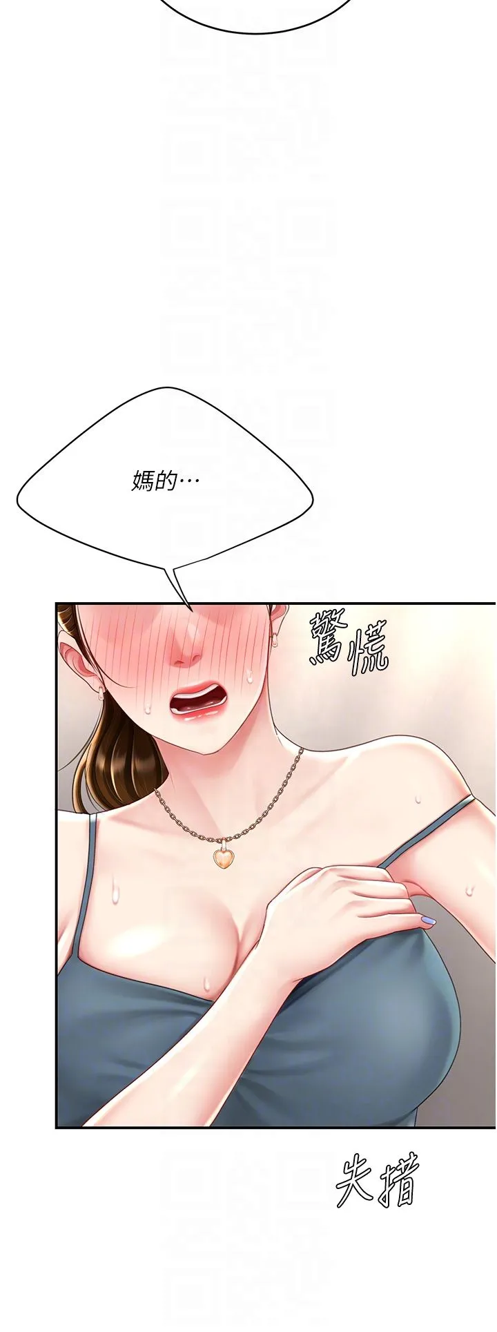 復仇母女丼第71話-讓老公朋友來溫暖我
