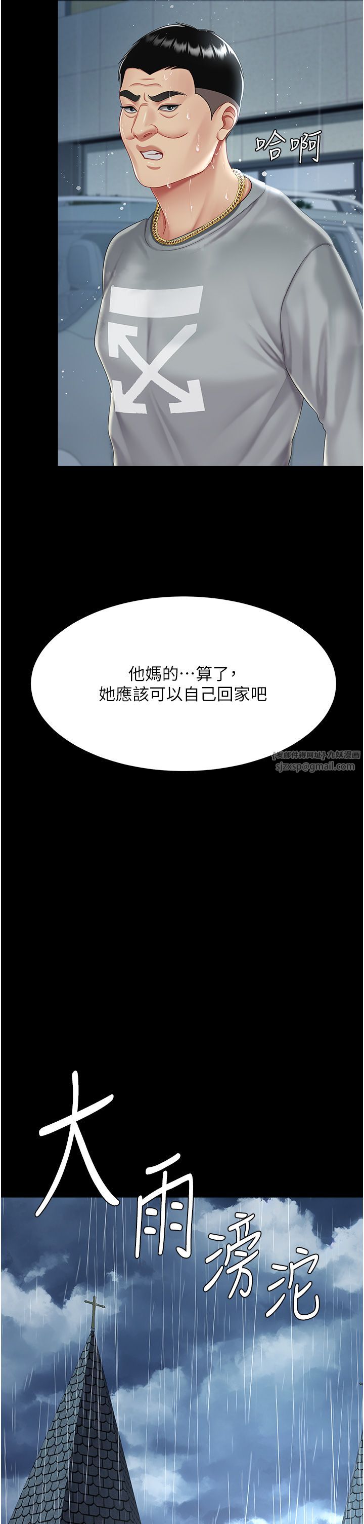 復仇母女丼第71話-讓老公朋友來溫暖我