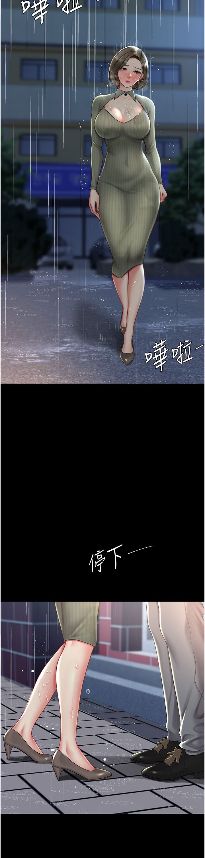 復仇母女丼第71話-讓老公朋友來溫暖我