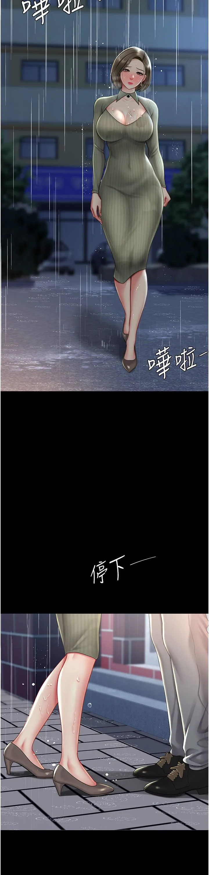 復仇母女丼第71話-讓老公朋友來溫暖我