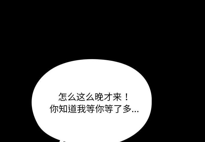 赘婿要通吃第59話