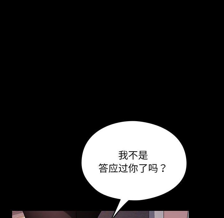 赘婿要通吃第59話