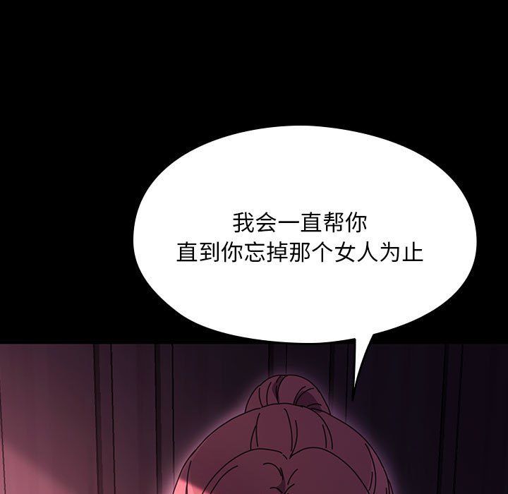 赘婿要通吃第59話