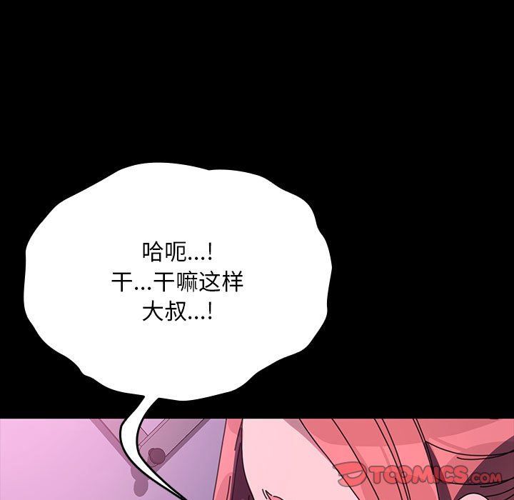 赘婿要通吃第59話