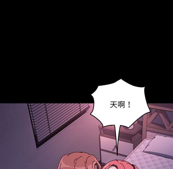 赘婿要通吃第59話