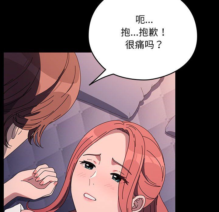 赘婿要通吃第59話
