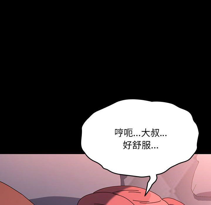 赘婿要通吃第59話
