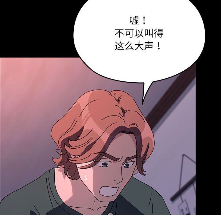 赘婿要通吃第59話