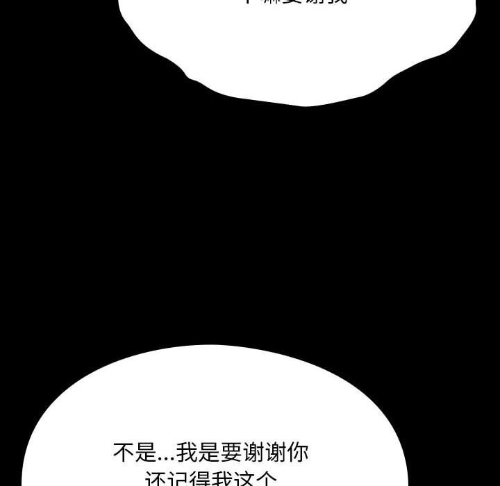 赘婿要通吃第59話