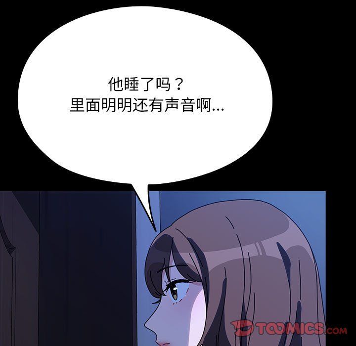 赘婿要通吃第59話