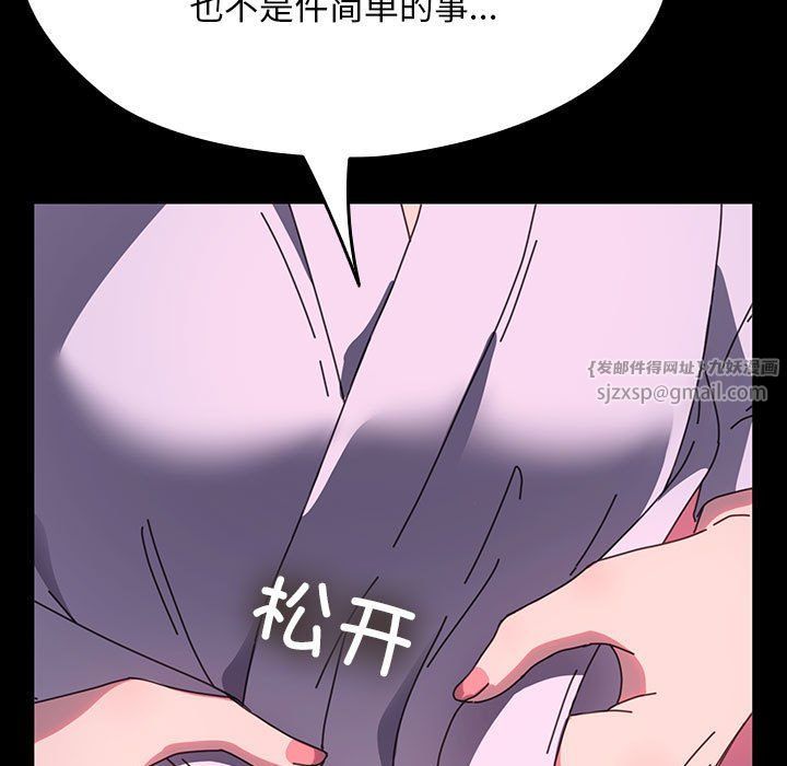 赘婿要通吃第59話
