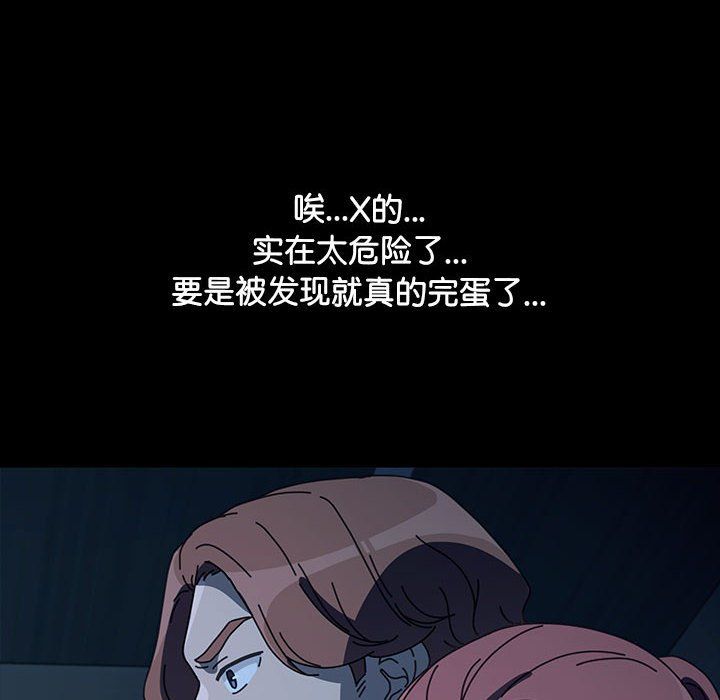 赘婿要通吃第59話