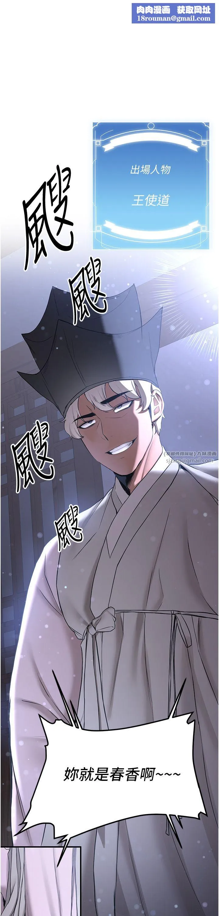 搶女友速成班第60話-銷魂大肉棒的勁敵