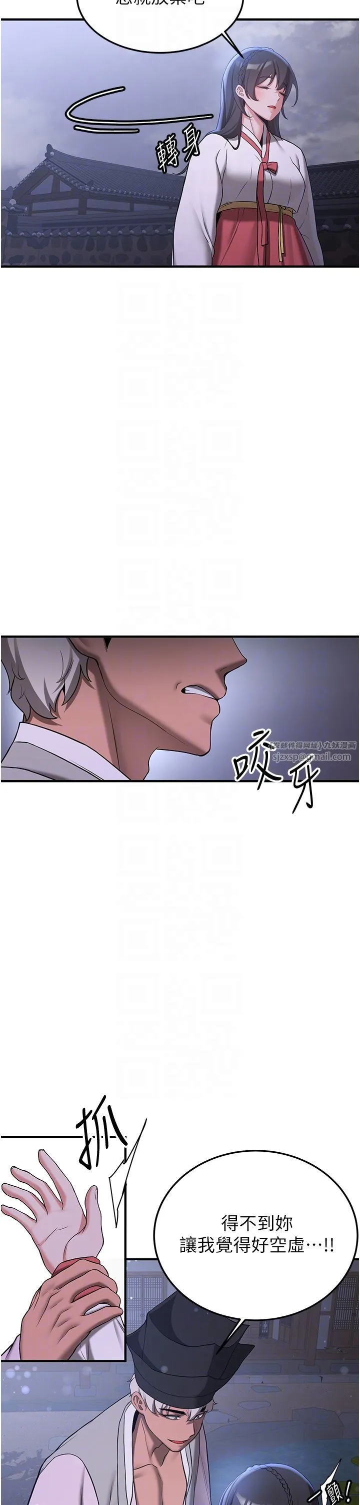 搶女友速成班第60話-銷魂大肉棒的勁敵