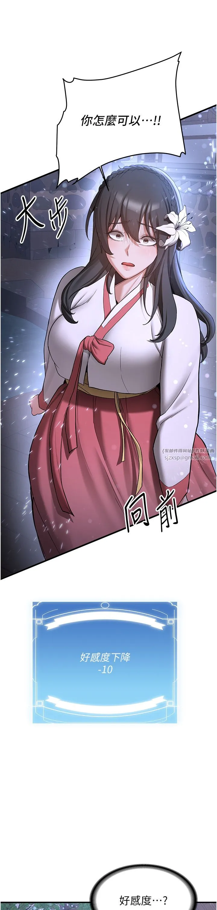 搶女友速成班第60話-銷魂大肉棒的勁敵