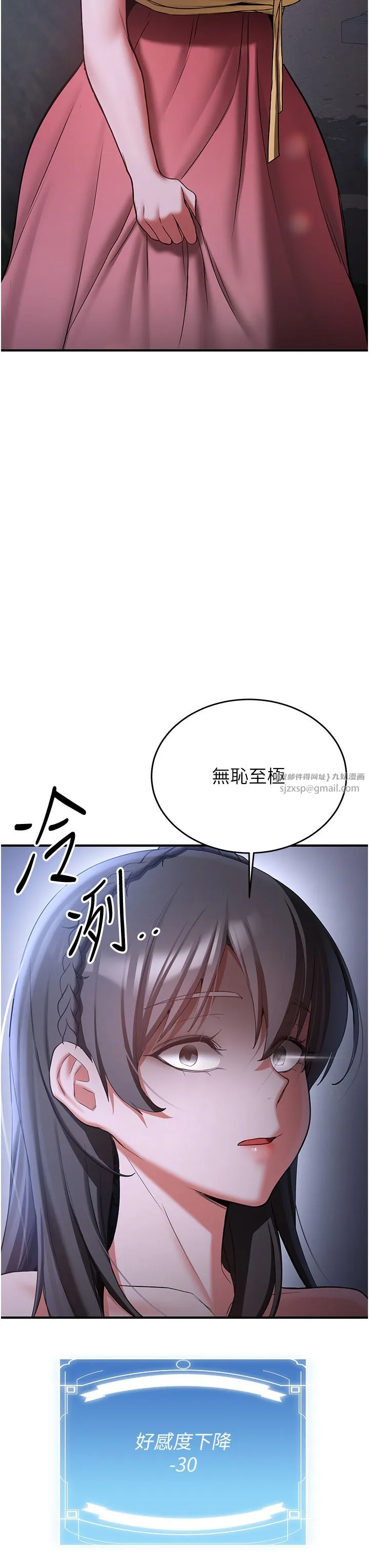 搶女友速成班第60話-銷魂大肉棒的勁敵