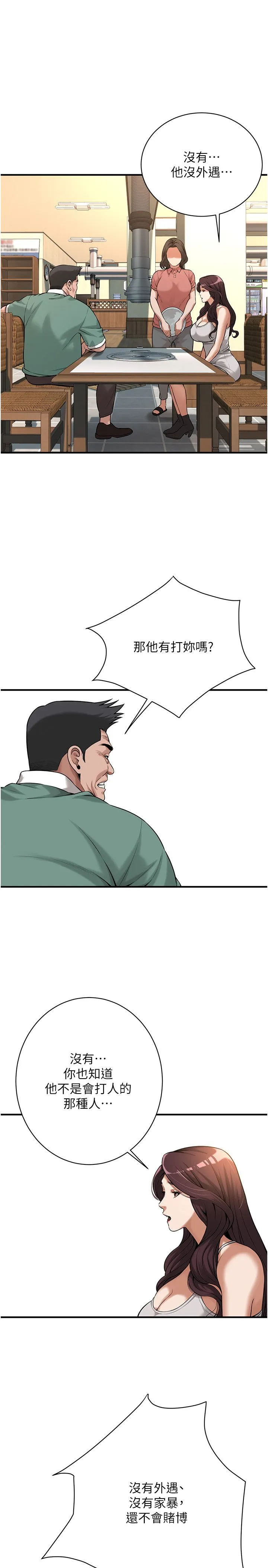 街頭幹架王第58話-再和我老婆拍一次影片吧