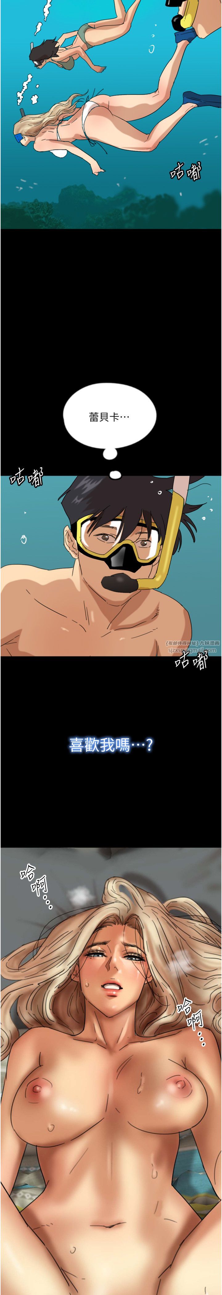 养父的女儿们第51話-背著爹地在遊艇上求歡