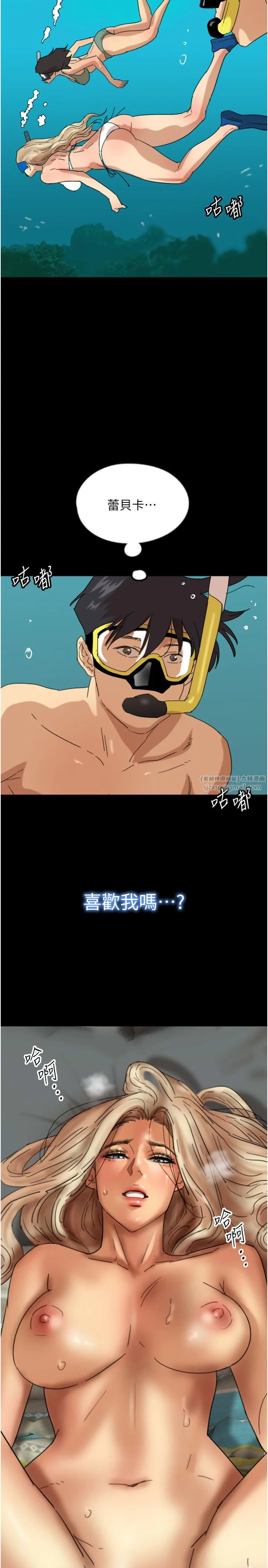 養父的女兒們第51話-背著爹地在遊艇上求歡