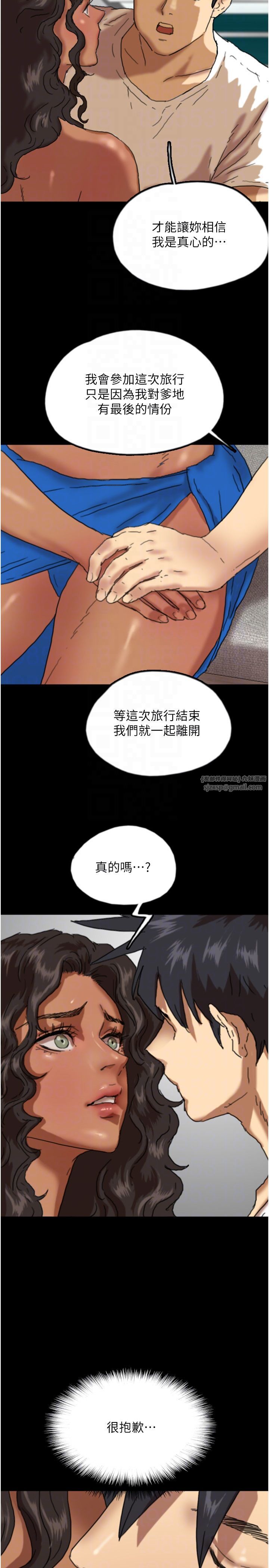 養父的女兒們第51話-背著爹地在遊艇上求歡