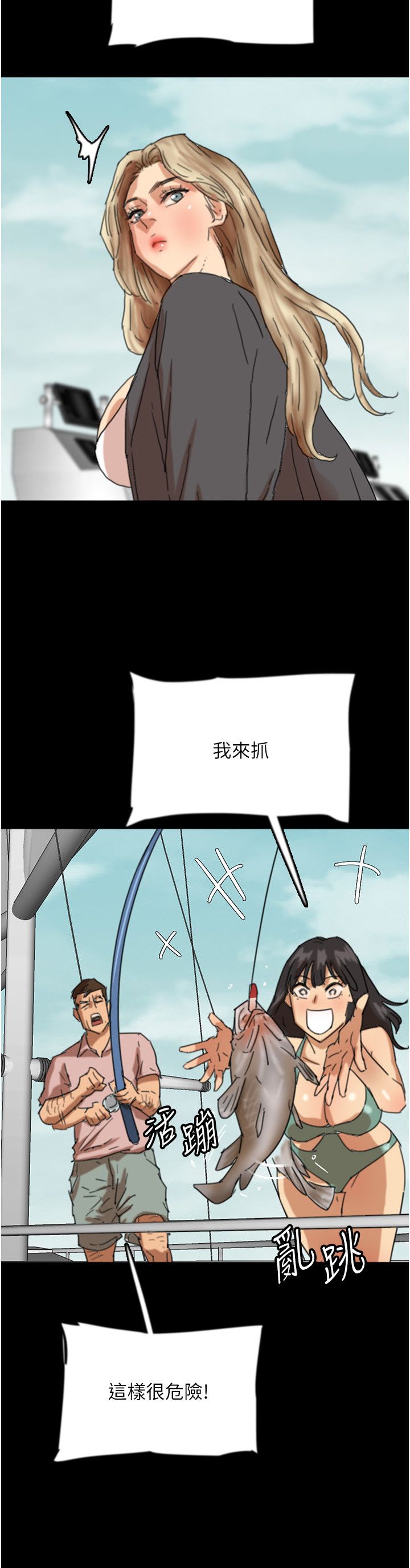 養父的女兒們第51話-背著爹地在遊艇上求歡