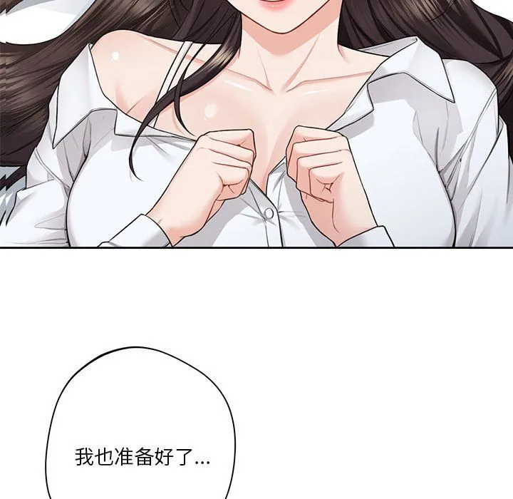 不当朋友当恋人第50話