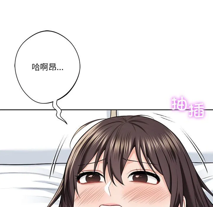 不当朋友当恋人第50話