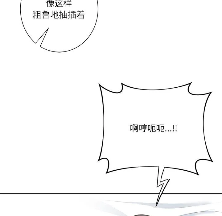 不当朋友当恋人第50話