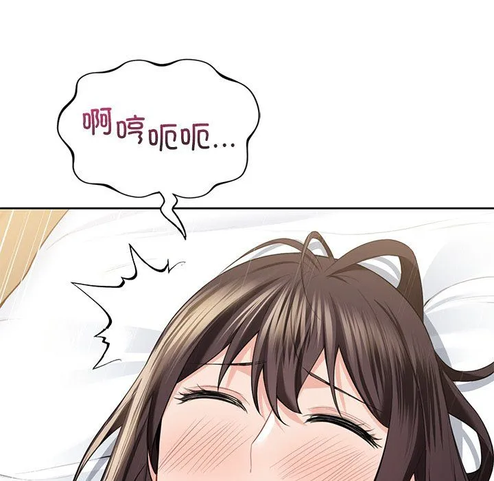 不当朋友当恋人第50話