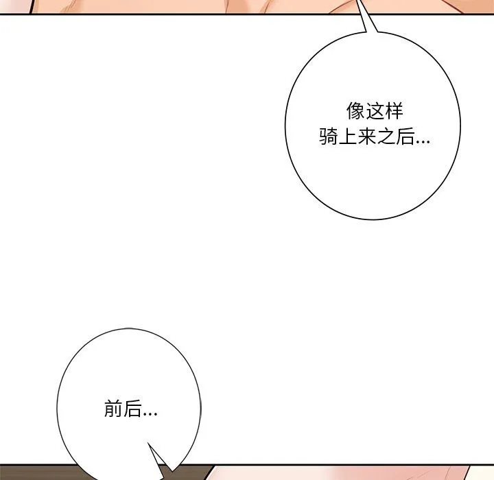 不当朋友当恋人第50話