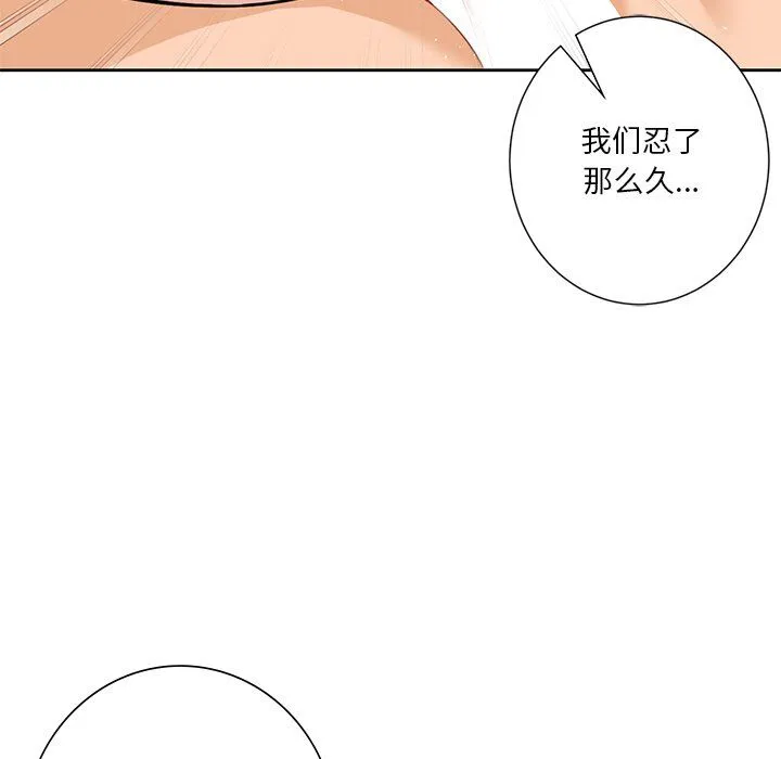不当朋友当恋人第50話